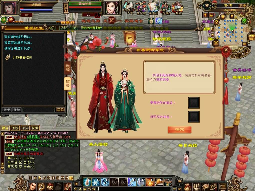【经典天龙之全民争霸】5月13日最新整理Linux服务端-八部天龙武侠端游-带详细搭建教程-通用视频教程-GM工具-PC客户端 | 全网资源| 一网打尽 | 金点网络
