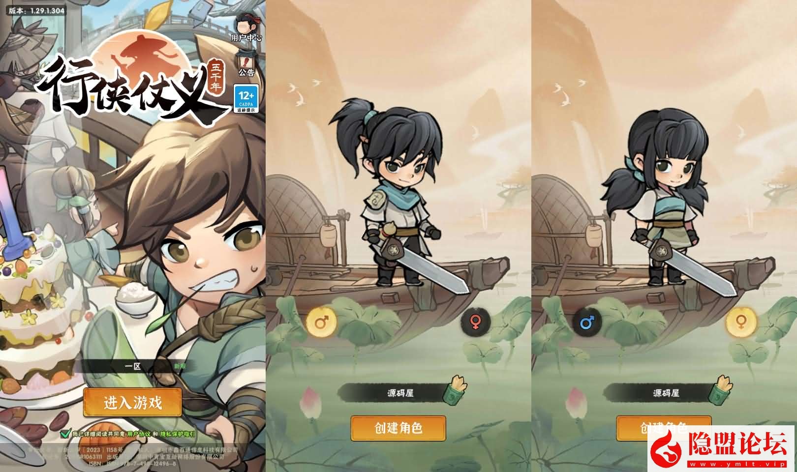 武侠割草动作手游【江湖墨迹大侠52章代金券内购版】最新整理单机一键即玩镜像端 Linux手工服务端 本地注册验证 CDK授权后台 安卓端-金点网络 - 游戏资讯|技术教程|资源分享平台