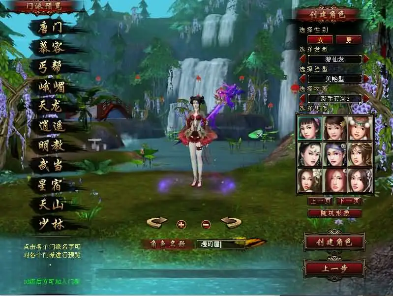 【怀旧天龙之神王轮回】7月6日收集整理Linux手工服务端+VM单机一键镜像端-经典武侠端游-详细文本搭建教程-GM工具-PC客户端 | 全网资源| 一网打尽 | 金点网络