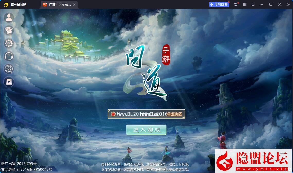 最新整理精品问道手游【问道3.0pro经典版】VM一键单机版 Win系手工外网端 安卓端 GM工具充值后台 视频教程-金点网络 - 游戏资讯|技术教程|资源分享平台