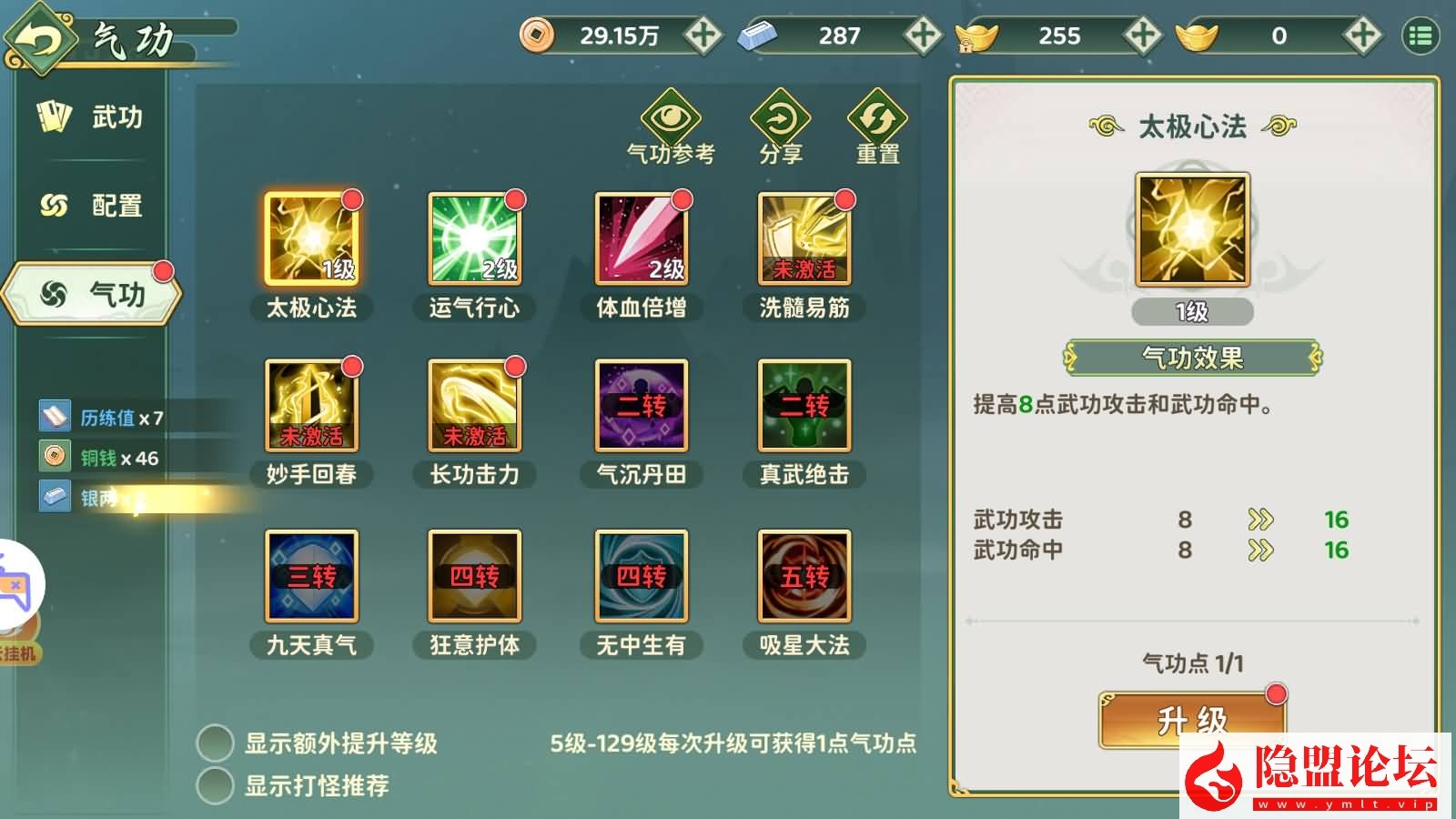 3D武侠MMORPG手游【热血桨弧归来7职业代金券内购组队修复版】最新整VM一键单机版+Linux手工服务端+安卓端+GM授权后台+视频教程 | 全网资源| 一网打尽 | 金点网络