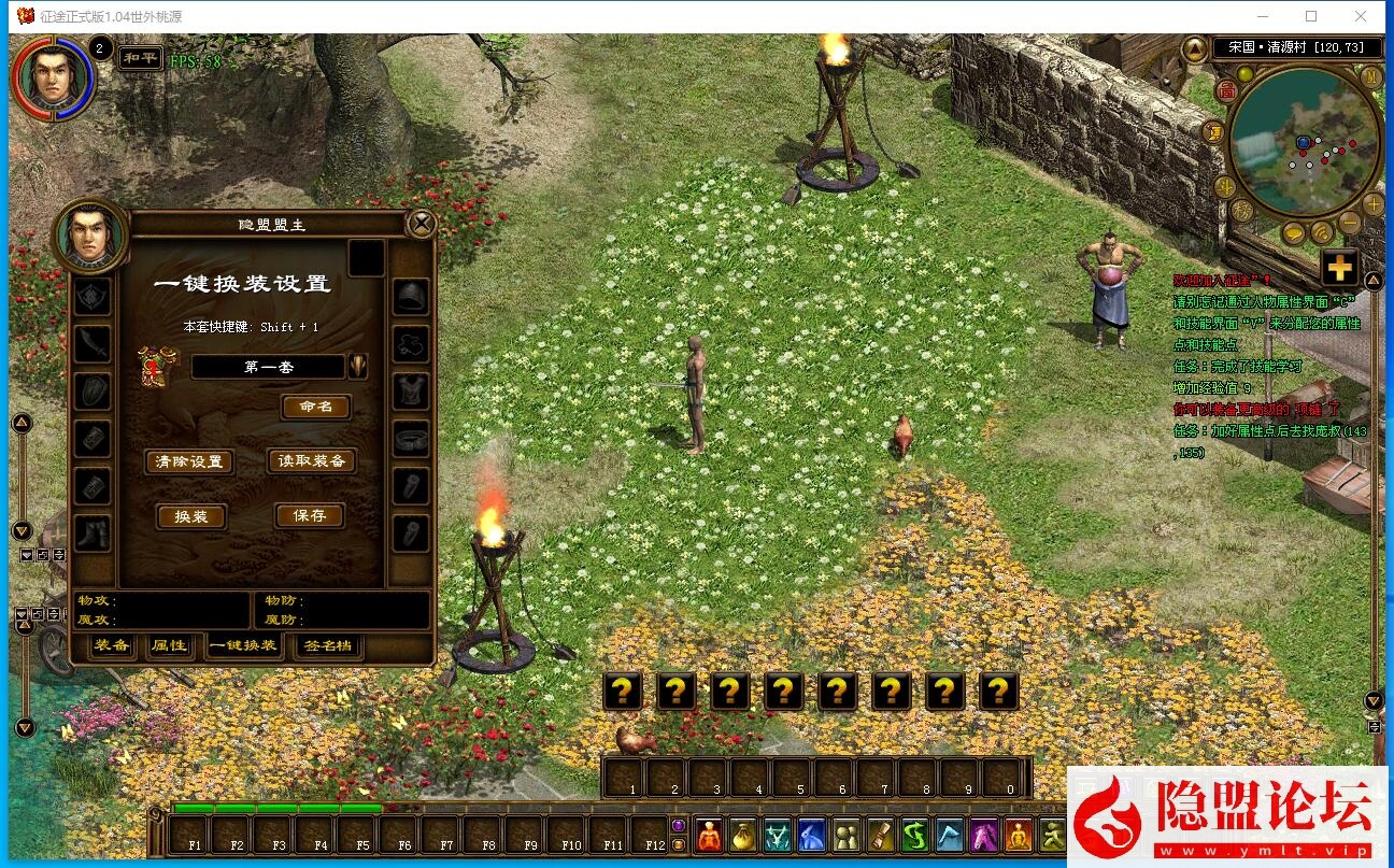 隐盟最新整理原汁原味【征途初心版】绿装经典5职业VM一键单机版 隐盟视频教程 GM工具 | 全网资源| 一网打尽 | 金点网络