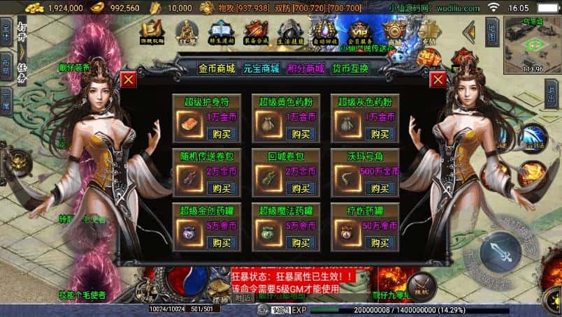 【战神之神罚微变三职业-白猪3.1】5月7日收集打包WIN一键服务端-战神引擎传奇手游-带详细架设教程-通用视频教程-GM后台-安卓苹果双端 | 全网资源| 一网打尽 | 金点网络