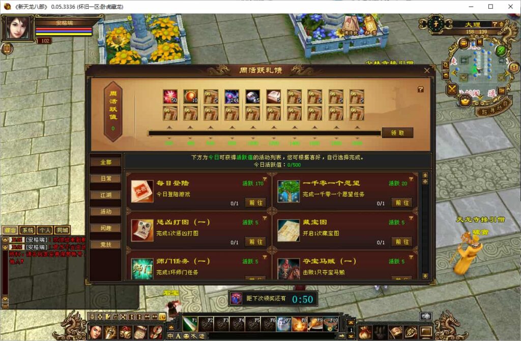 【天龙八部之32源端神女4.0】4月30日收集整理Linux服务端-经典武侠端游-带详细搭建教程-通用视频教程-内置gm工具-网页注册充值-PC客户端 | 全网资源| 一网打尽 | 金点网络