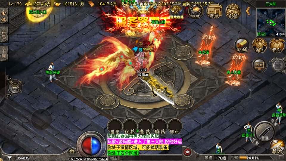 【战神之寻梦录八大陆单职业-白猪G2.5免授权】5月18日收集整理Win一键服务端-战神引擎传奇手游-带详细架设教程-视频教程-GM管理后台-安卓苹果双端 | 全网资源| 一网打尽 | 金点网络