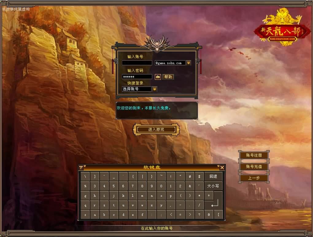 【经典天龙之全民争霸】5月13日最新整理Linux服务端-八部天龙武侠端游-带详细搭建教程-通用视频教程-GM工具-PC客户端-金点网络 - 游戏资讯|技术教程|资源分享平台