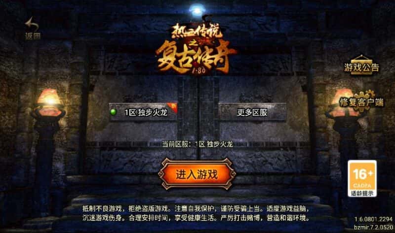 【战神之独步火龙1.80三职业-白猪7.2免授权】5月17日收集整理Win一键服务端-战神引擎传奇手游-带详细架设教程-视频教程-GM后台-安卓苹果双端-金点网络 - 游戏资讯|技术教程|资源分享平台