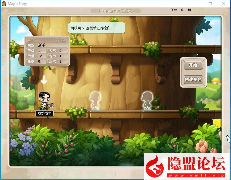 经典怀旧冒险端游【新079冒险岛20大陆修复版】最新整理Win系服务端免虚拟机一键单机版解压即撸 PC客户端 商业外网登录器 工具攻略 | 全网资源| 一网打尽 | 金点网络