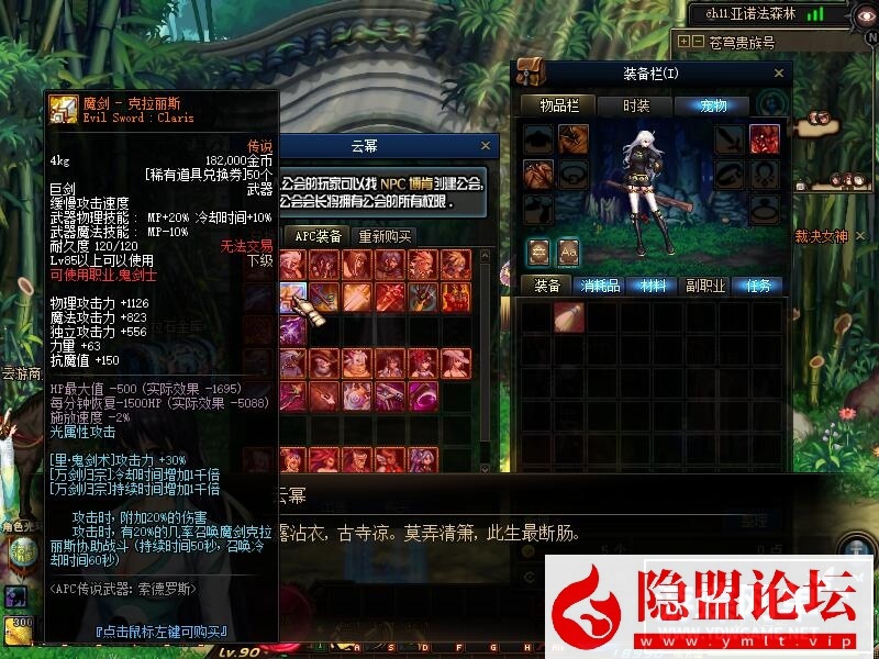 某蝶DNF100级单机版鎏金第5版女鬼剑女圣职刺客死灵三觉主线任务 隐盟视频教程 GM工具 | 全网资源| 一网打尽 | 金点网络