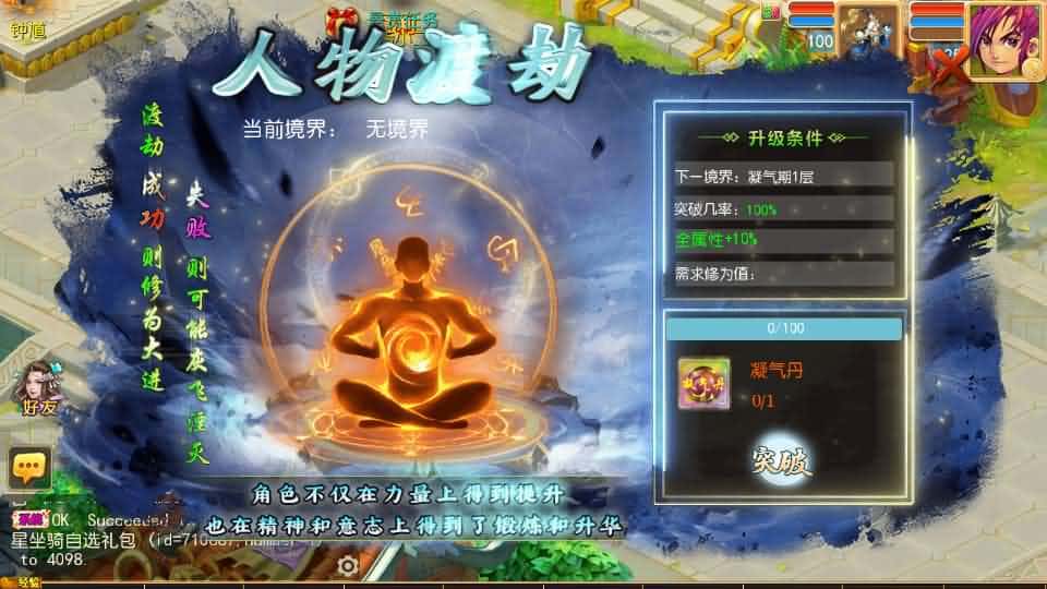【天巡西游2尊享挂机版】6月14最新整理Linux服务端-MT3换皮梦幻-带详细文本搭建教程-通用视频教程-GM后台-全套源码-安卓苹果客户端 | 全网资源| 一网打尽 | 金点网络