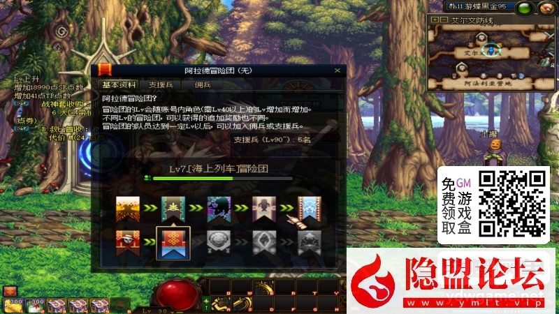 某蝶DOF单机95仿官黑金第7版女圣职大转移双城镇超级内辅自动吃药GM工具  隐盟视频教程 | 全网资源| 一网打尽 | 金点网络