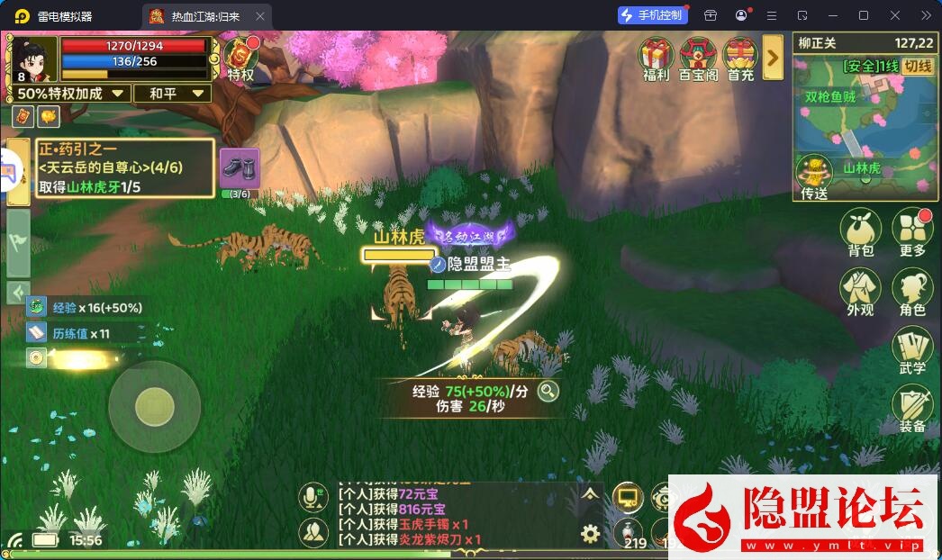 最新整理精品手游【热血江湖归来内购无错完美版一键端】VM一键单机端解压即撸 视频教程 GM后台 安卓端 | 全网资源| 一网打尽 | 金点网络