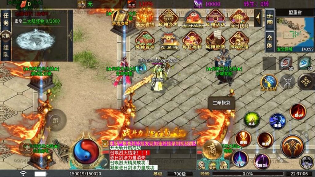 【996传奇之无限大陆单职业二十五大陆版】5月12日最新整理Win一键单机服务端-996引擎传奇端游-带详细搭建教程-GM设置教程-PC客户端 | 全网资源| 一网打尽 | 金点网络