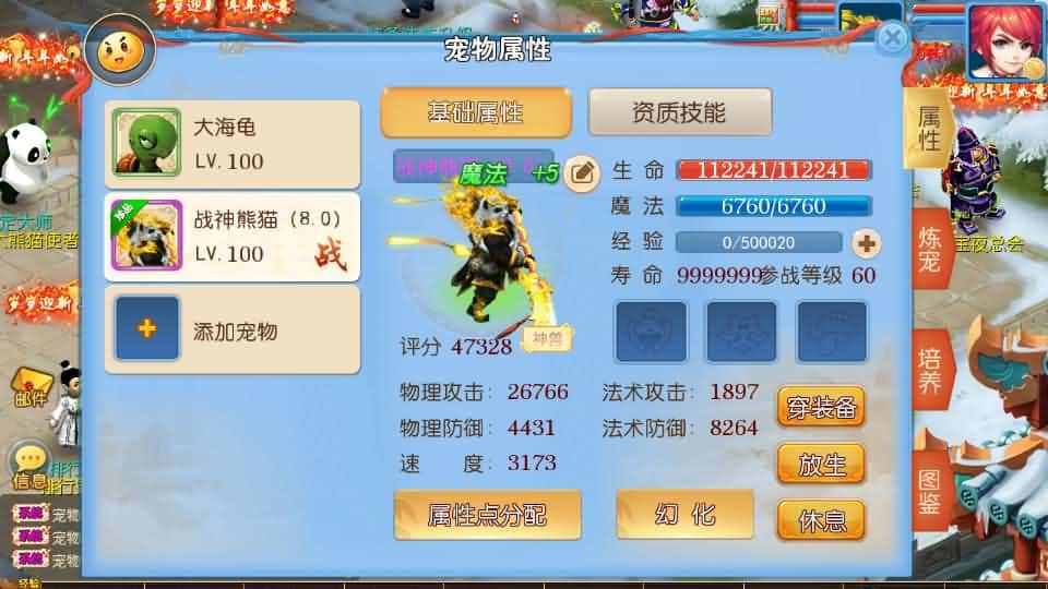 【珍宝西游挂机尊享版】6月14最新整理VM单机一键镜像端+Linux服务端-MT3换皮梦幻-带详细文本搭建教程-通用视频教程-GM后台-全套源码-安卓苹果客户端 | 全网资源| 一网打尽 | 金点网络