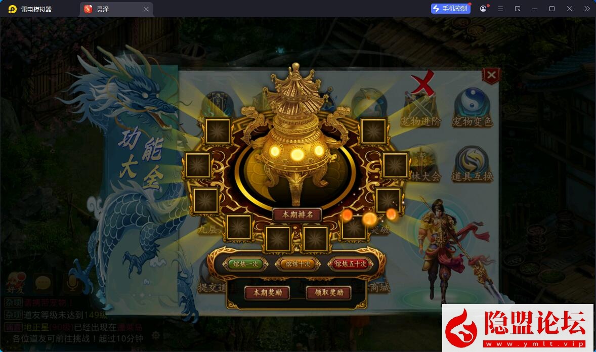 最新整理【问道-93灵泽】VM一键单机版 Win系手工服务端 安卓苹果双端 代理后台 运营后台 视频教程 | 全网资源| 一网打尽 | 金点网络