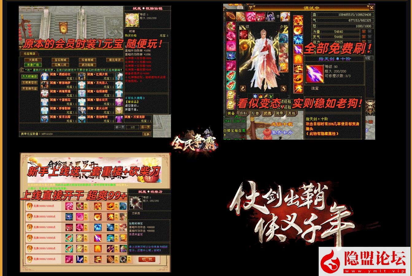 经典武侠网单【天龙八部之全民争霸】最新整理单机一键即玩镜像端 Linux手工服务端 完整客户端 配套GM工具 视频教程 | 全网资源| 一网打尽 | 金点网络