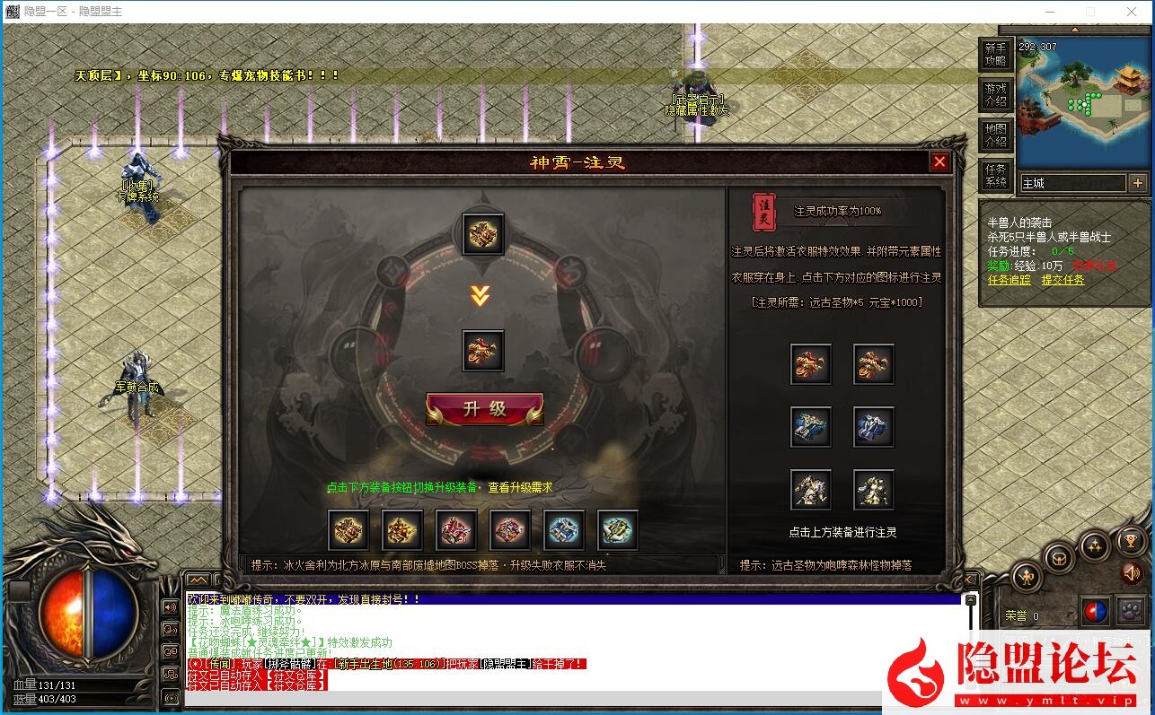 隐盟最新整理【神霄沉默】三职业完美修复版铭文buff光柱鉴定天赋词条副本全屏拾取自动回收超耐玩 隐盟视频教程 | 全网资源| 一网打尽 | 金点网络