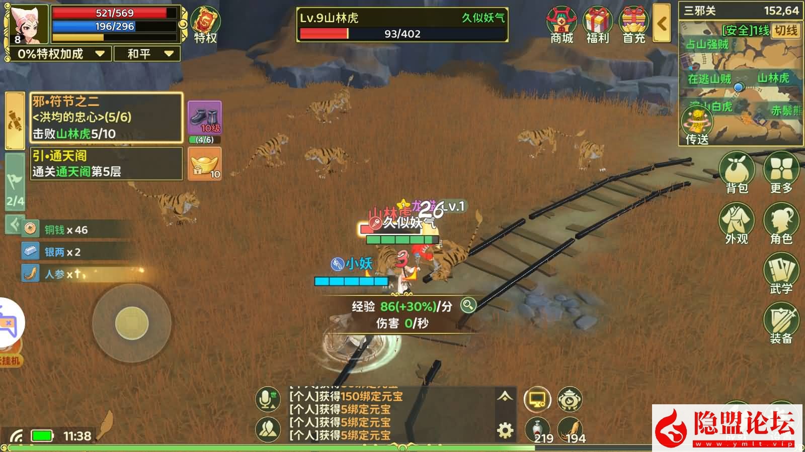 3D武侠MMORPG手游【热血桨弧归来7职业代金券内购组队修复版】最新整VM一键单机版+Linux手工服务端+安卓端+GM授权后台+视频教程 | 全网资源| 一网打尽 | 金点网络