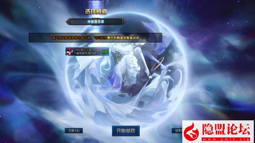 最新整理经典网单DNF雾神86单机版彩虹技能全职业三觉优化合金战士宽屏幻化团本+GM工具+视频教程 | 全网资源| 一网打尽 | 金点网络
