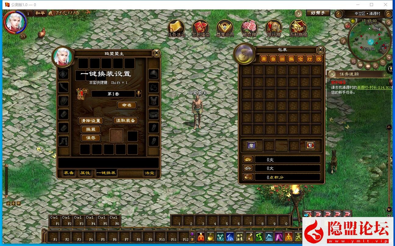 隐盟最新整理【魔盒征途万亿攻击超变版】VM一键单机版全新魔盒时装坐骑翅膀解压即撸 隐盟视频教程 GM工具及命令全物品ID | 全网资源| 一网打尽 | 金点网络