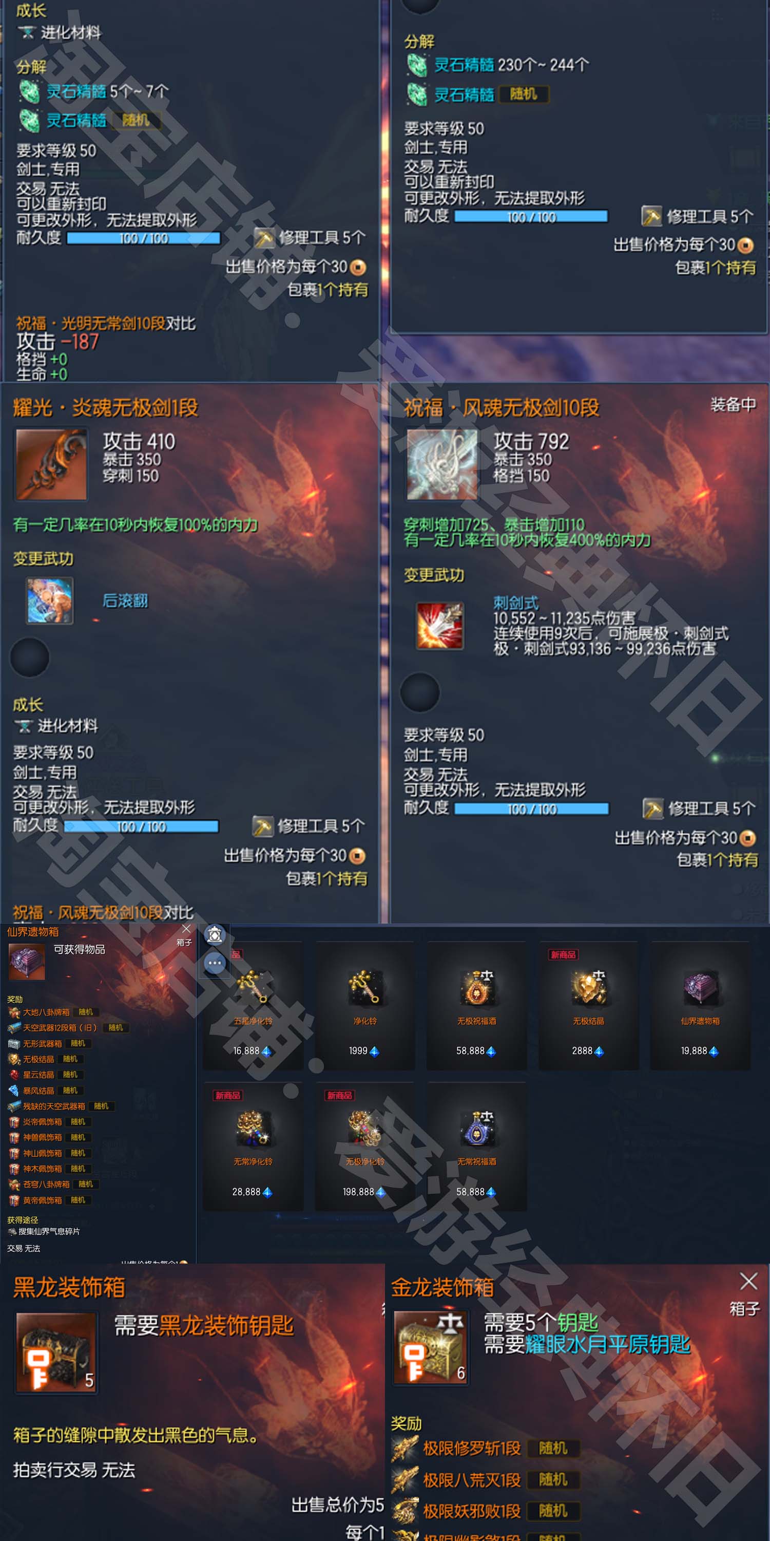 最新精品某宝端剑灵三系单机版S123仿官一键端客户端修复版+视频搭建教程+GM工具无限点券物品生魂 | 全网资源| 一网打尽 | 金点网络