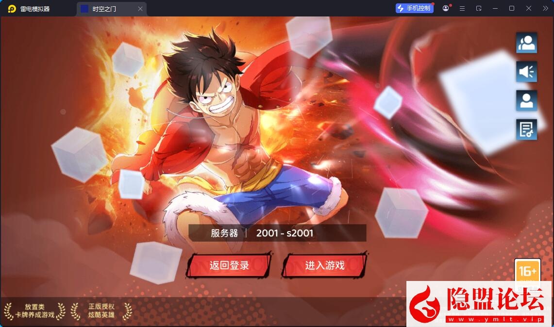 精品手游端【海贼王H5跨服版】最新整理VM一键单机版 Win系手工服务端 GM授权后台 安卓端 视频教程 全套源码 | 全网资源| 一网打尽 | 金点网络