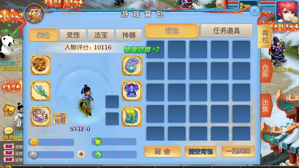 【珍宝西游挂机尊享版】6月14最新整理VM单机一键镜像端+Linux服务端-MT3换皮梦幻-带详细文本搭建教程-通用视频教程-GM后台-全套源码-安卓苹果客户端 | 全网资源| 一网打尽 | 金点网络