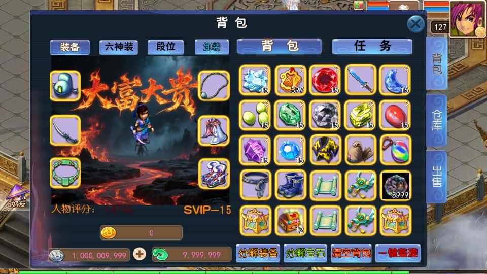 【梦幻之大富大贵S2全靠爆尊享挂机版】5月8日最新整理Linux手工服务端-MT3换皮梦幻-带详细搭建教程-通用视频教程-GM后台-全套源码-安卓苹果双端 | 全网资源| 一网打尽 | 金点网络