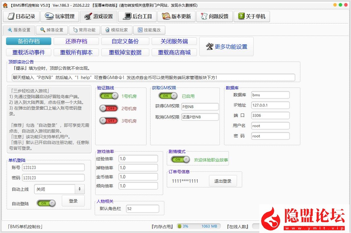 隐盟最新整理经典怀旧冒险岛【186完美整合版V3】免虚拟机一键单机版解压即撸+新职业+主线剧情任务全修复+GM工具 | 全网资源| 一网打尽 | 金点网络 隐盟最新整理经典怀旧冒险岛【186完美整合版V3】免虚拟机一键单机版解压即撸+新职业+主线剧情任务全修复+GM工具 | 全网资源| 一网打尽 | 金点网络