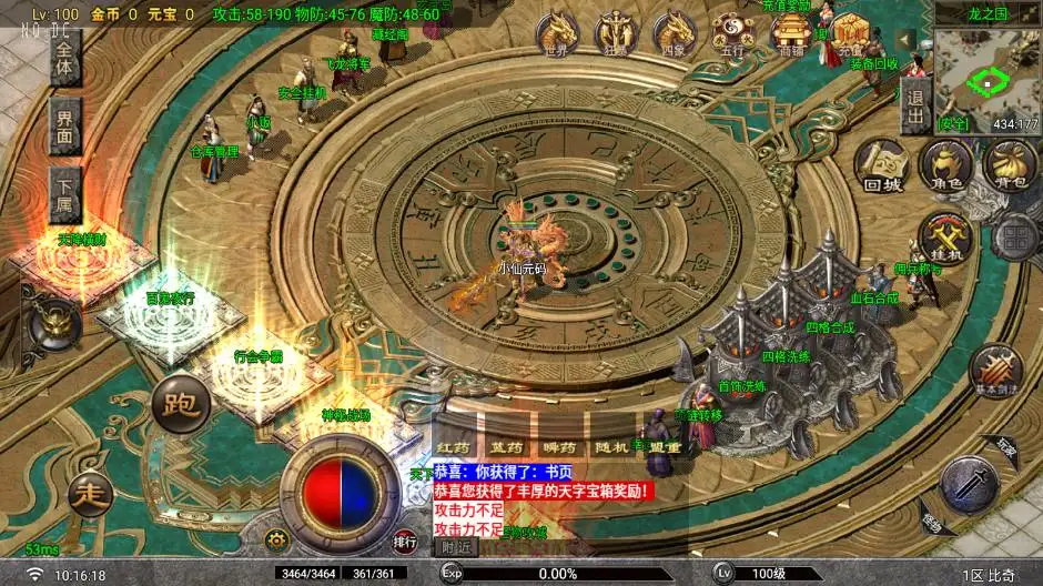 【玛法传说1.80版-白猪G2.5免授权】6月30日整理Win2012服务端-战神引擎传奇手游-详细文本教程-语音视频教程-GM充值后台-安卓客户端 | 全网资源| 一网打尽 | 金点网络 【玛法传说1.80版-白猪G2.5免授权】6月30日整理Win2012服务端-战神引擎传奇手游-详细文本教程-语音视频教程-GM充值后台-安卓客户端 | 全网资源| 一网打尽 | 金点网络