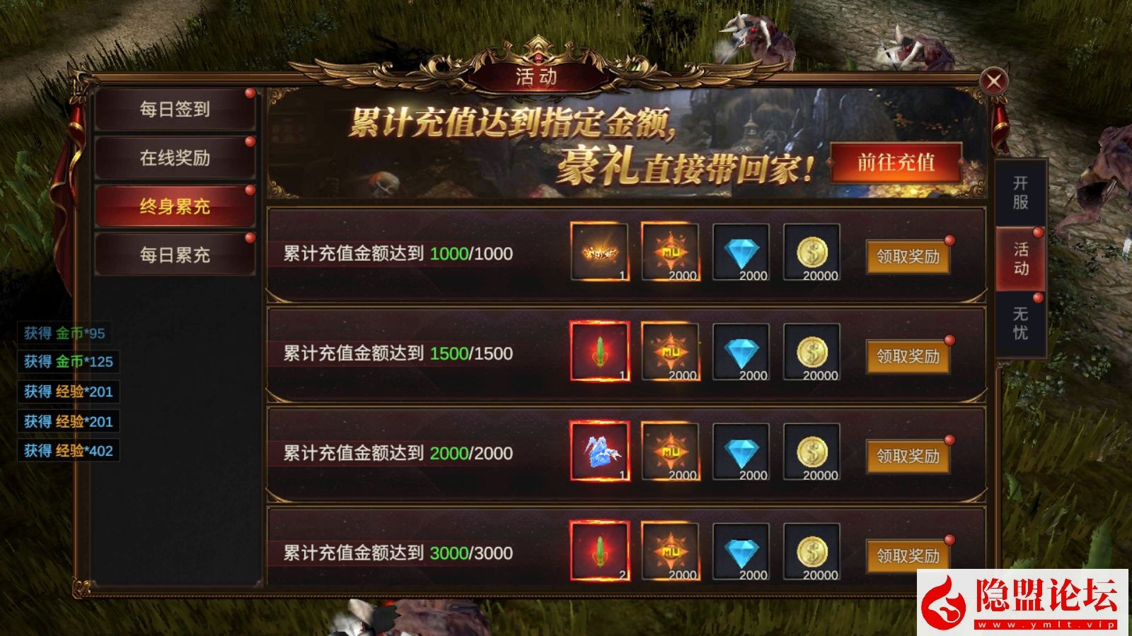 魔幻冒险手游【奇迹MU之勇者大陆】最新整理VM一键单机版 Ubuntu手工服务端 双端 CDK授权后台 前后端全套源码 视频教程 | 全网资源| 一网打尽 | 金点网络