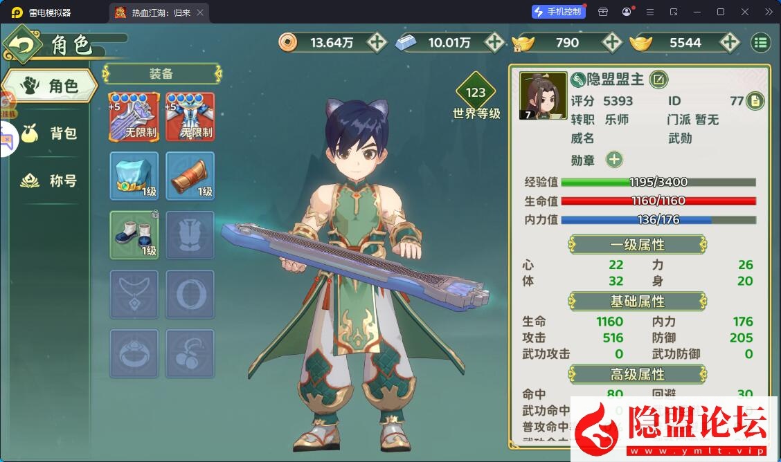 3D武侠MMORPG手游【热血江湖.归来7职业精修代金券内购版】最新整理VM一键单机版+Linux手工服务端+安卓苹果双端+CDK授权后台+视频教程 | 全网资源| 一网打尽 | 金点网络