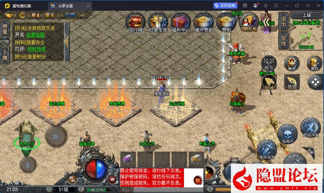 战神引擎传奇手游【鸿蒙·起源斗罗冰雪单职业第三版】最新整理VM一键单机版 Win系手工服务端 GM后台 双端 视频教程 | 全网资源| 一网打尽 | 金点网络