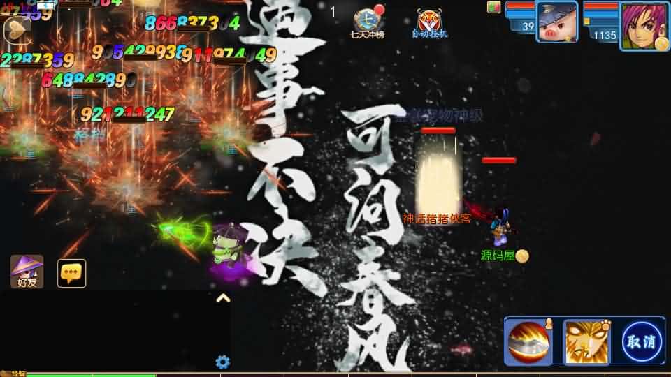 【西游之锦绣大唐II不夜城挂机尊享版】5月24日最新整理Linux服务端-MT3换皮梦幻-带详细搭建教程-通用视频教程-GM后台-全套源码-安卓苹果双端 | 全网资源| 一网打尽 | 金点网络
