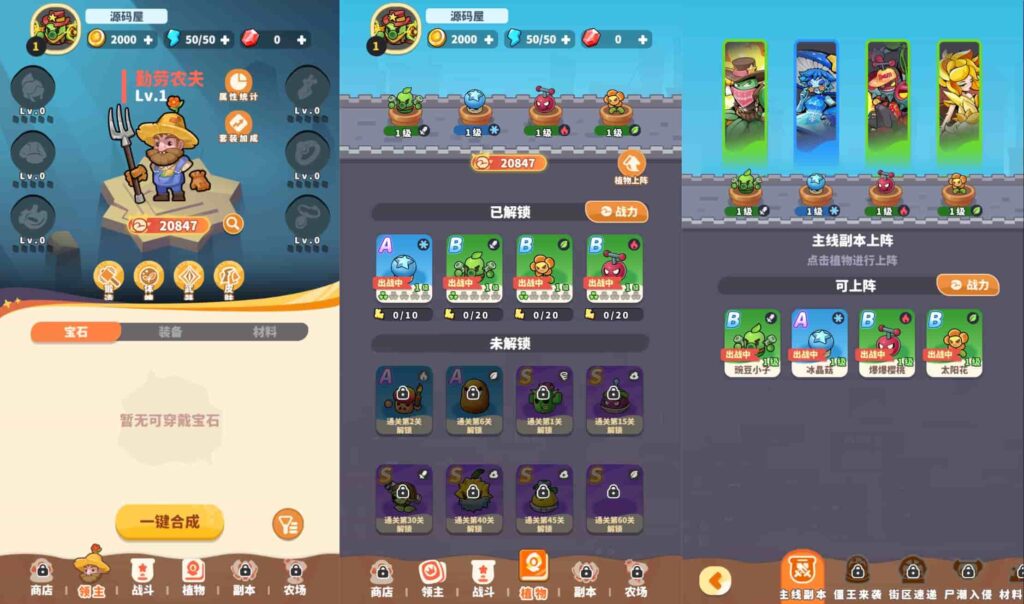 【植物萌斗H5代金券内购修复版】5月18日收集整理Linux服务端-三网塔防策略游戏-带详细搭建教程-前后端源码-CDK授权管理后台-安卓苹果双端 | 全网资源| 一网打尽 | 金点网络