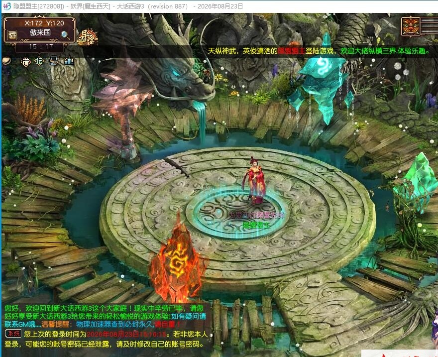 GGE大话端游【新大话西游3-苍涛龙吟第二季】最新整理Win系服务端一键单机版解压即撸+PC客户端+攻略+全套源码+视频教程 | 全网资源| 一网打尽 | 金点网络