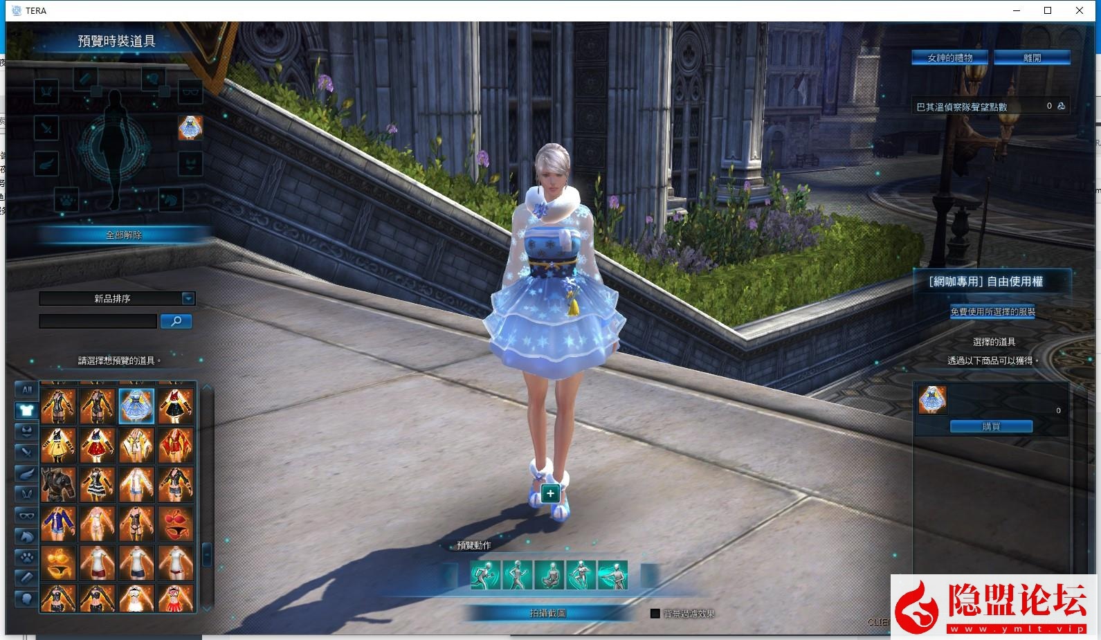 最新整理精品夜雨端游3D大作【神谕之战Tera.v4.8】VM单机一键虚拟机端去除激活验证限制+视频教程+全物品ID及GM命令 | 全网资源| 一网打尽 | 金点网络