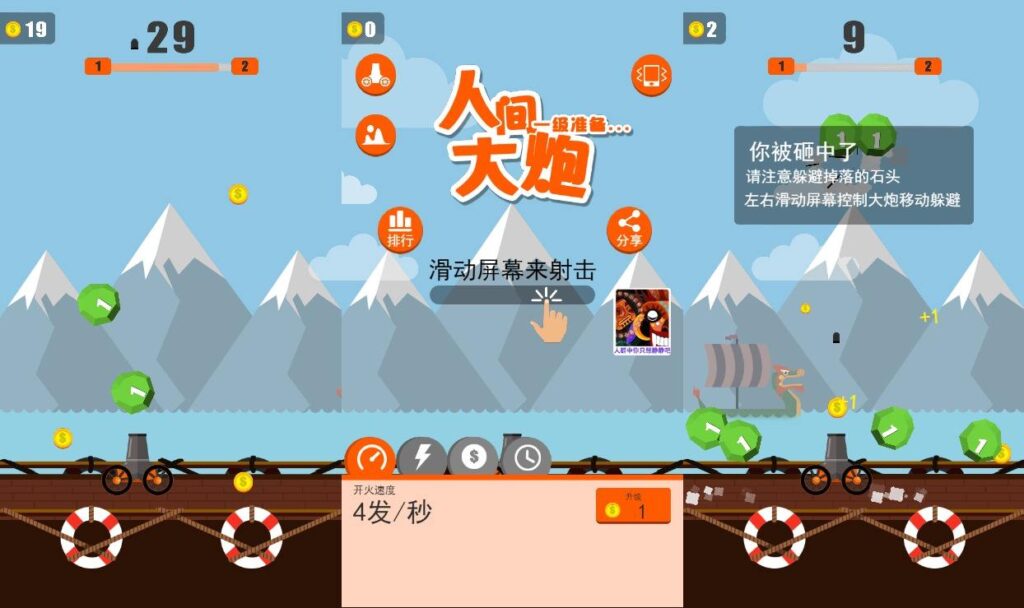 【人间大炮-H5】5月9日收集打包Linux手工端-三网射击竞技H5游戏-带详细搭建教程-上传网站即玩-金点网络 - 游戏资讯|技术教程|资源分享平台