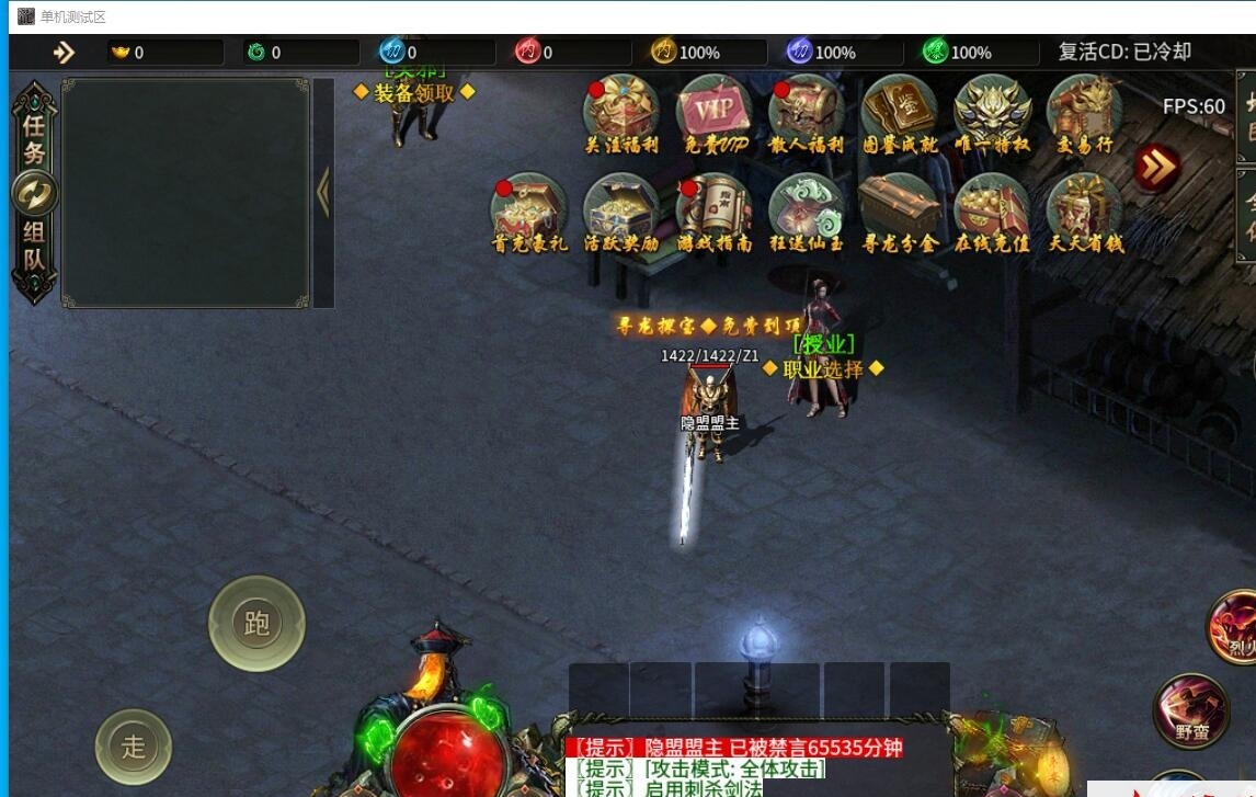 996引擎传奇端游【南派传说】最新整理WIN系解压即玩一键单机端+PC客户端+视频教程 | 全网资源| 一网打尽 | 金点网络