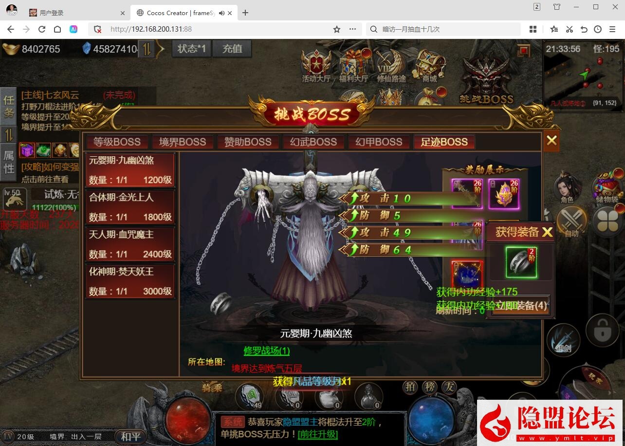 三网H5游戏【凡人修仙传2】隐盟最新整理VM一键单机版 GM管理后台 全套表 全套源码 视频教程 | 全网资源| 一网打尽 | 金点网络