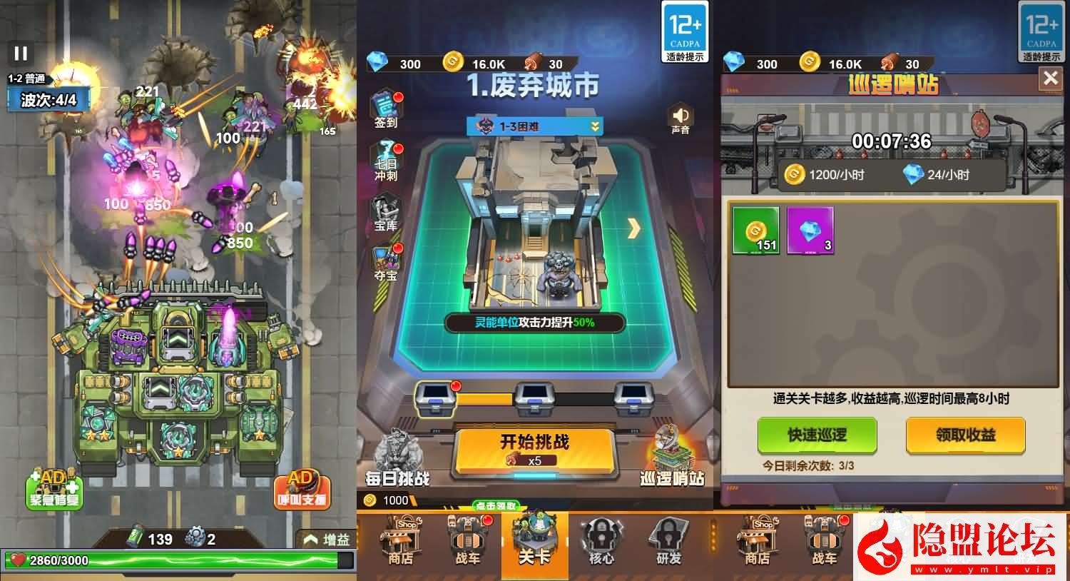 三网H5小游戏【战车迷城】最新整理WIN系服务端一键单机版解压即撸+详细搭建教程 | 全网资源| 一网打尽 | 金点网络