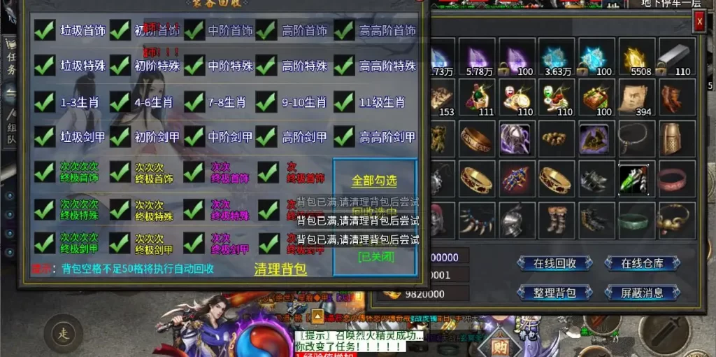 【996引擎之变形神魔十一大陆内购版】Win手工服务端-996引擎传奇端游单机版-带详细文本搭建教程 | 全网资源| 一网打尽 | 金点网络