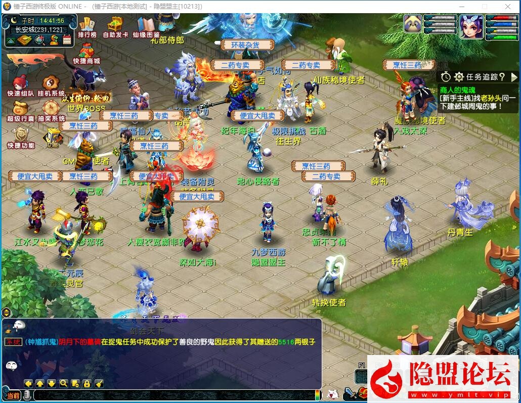 GGE2互通西游【梦江南-锤子梦2】最新整理Win系服务端一键单机版解压即撸 三端 攻略 GM工具 全套源码 隐盟视频教程-金点网络 - 游戏资讯|技术教程|资源分享平台