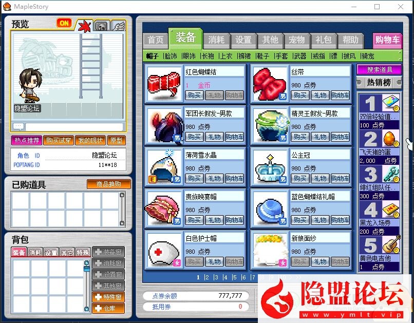 经典怀旧冒险端游【新079冒险岛20大陆修复版】最新整理Win系服务端免虚拟机一键单机版解压即撸 PC客户端 商业外网登录器 工具攻略 | 全网资源| 一网打尽 | 金点网络