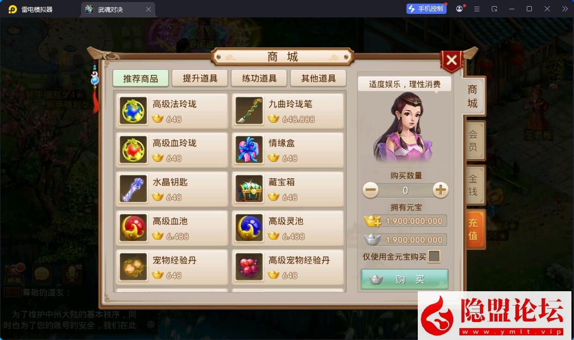经典回合手游【问道-斗罗听风修复版】最新整理VM一键单机版+Win系手工服务端+安卓苹果双端+多功能运营后台+视频教程 | 全网资源| 一网打尽 | 金点网络