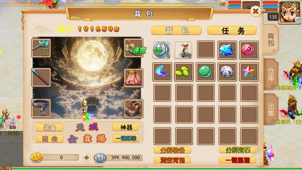 【天域西游全靠爆尊享挂机版】5月7日最新整理Linux手工服务端-MT3换皮梦幻-带详细搭建教程-通用视频教程-GM后台-全套源码-安卓苹果双端 | 全网资源| 一网打尽 | 金点网络