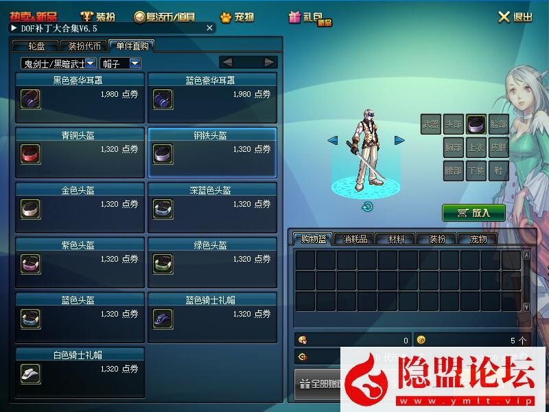 最新整理精品怀旧网单DNF单机版70级怀旧不悔精修原汁原味仿官4.0单机收藏版 视频教程 GM工具 | 全网资源| 一网打尽 | 金点网络