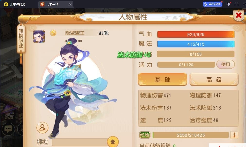 精品梦幻手游【MT3梦幻之大梦一场2】最新整理VM一键单机版+视频教程+GM运营后台+双端 | 全网资源| 一网打尽 | 金点网络
