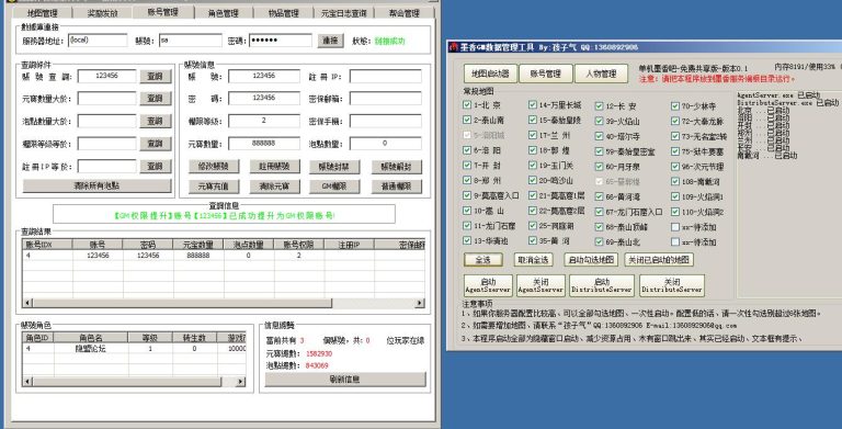 稀有精品怀旧网单【墨香书院】VM一键单机端解压即撸+GM管理工具及注册+视频教程 | 全网资源| 一网打尽 | 金点网络