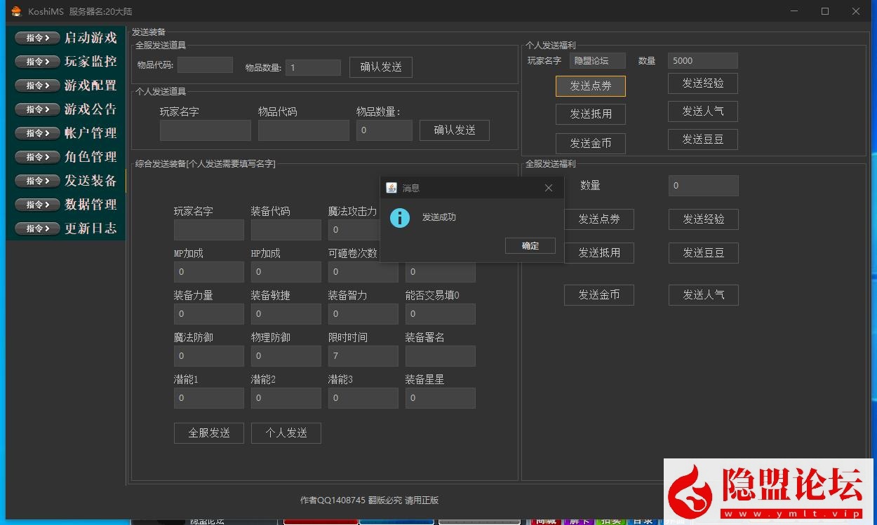 经典怀旧冒险端游【新079冒险岛20大陆修复版】最新整理Win系服务端免虚拟机一键单机版解压即撸 PC客户端 商业外网登录器 工具攻略 | 全网资源| 一网打尽 | 金点网络